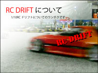 rc drift nituite